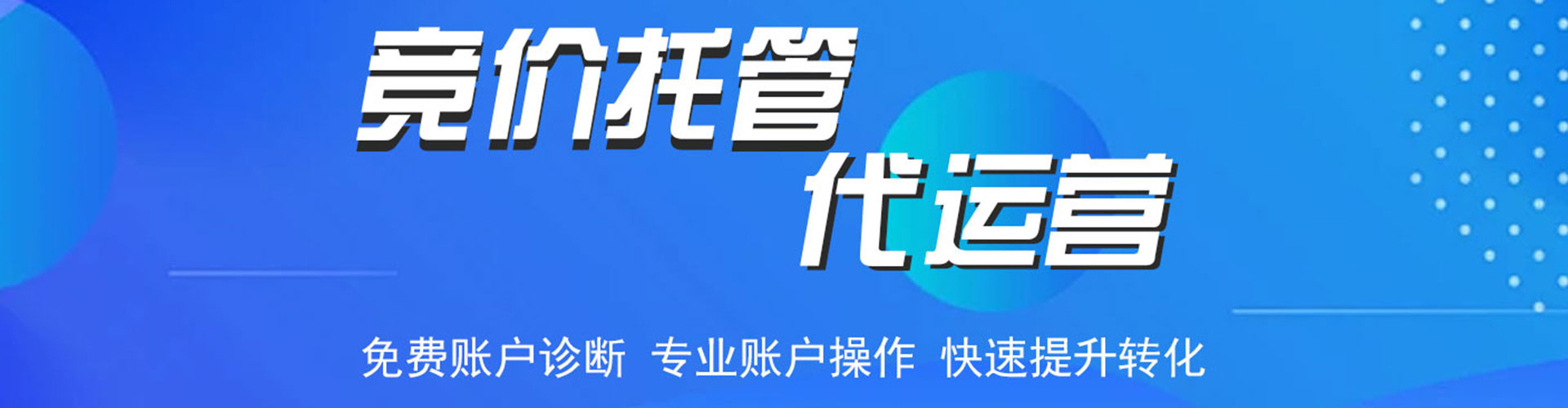 和龙百度竞价运营